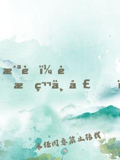 洪荒：茍成第一圣，搶了三清飯碗